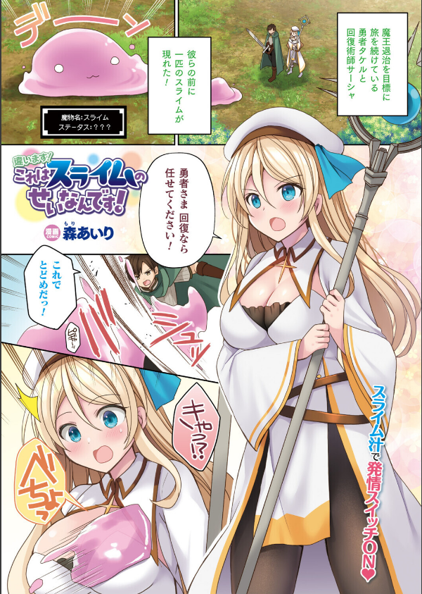 コミックアンリアル Vol.118_4枚目の画像